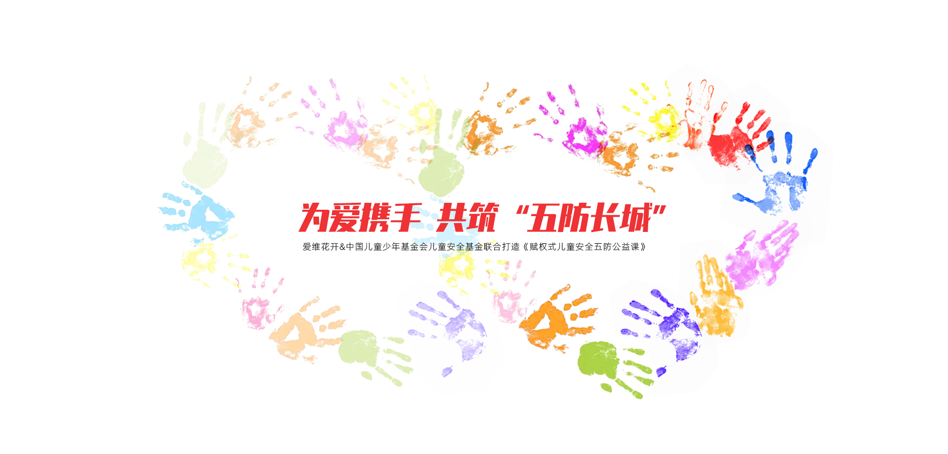 愛維園長學院正式成立，中國孔子研究院楊院長揭牌
